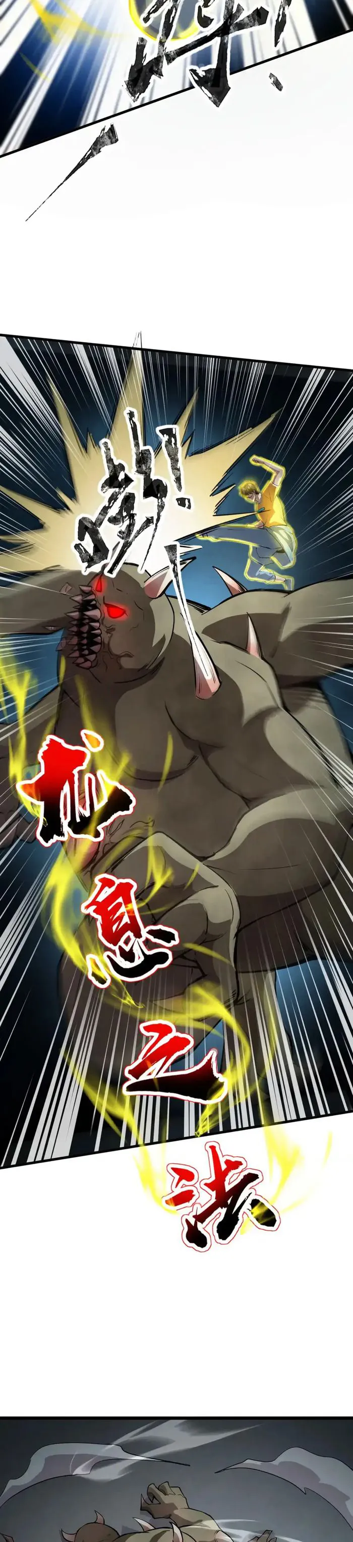 The Lone SSS-Class Summoner Chapter 87 101 004