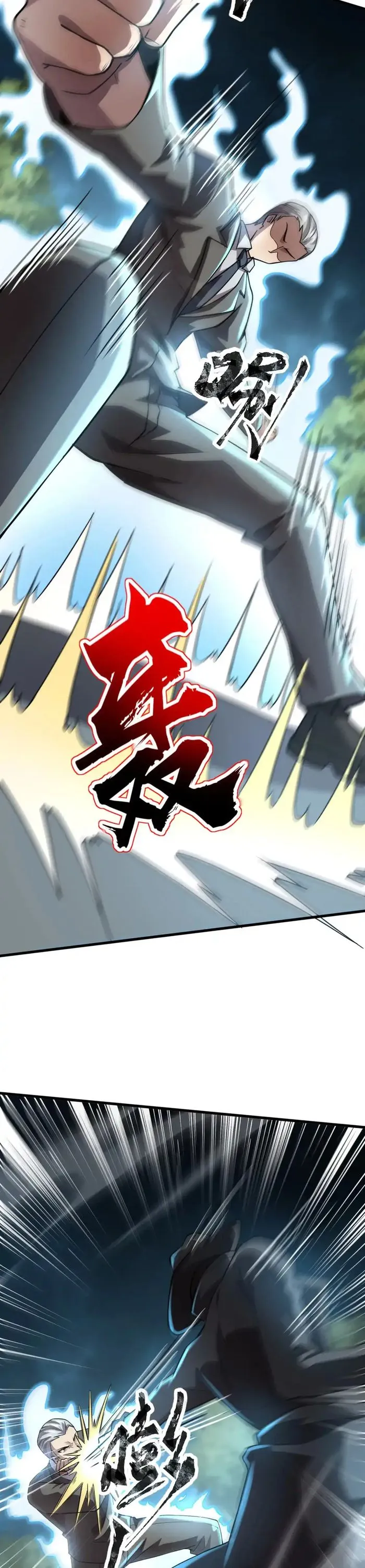 The Lone SSS-Class Summoner Chapter 87 110 013