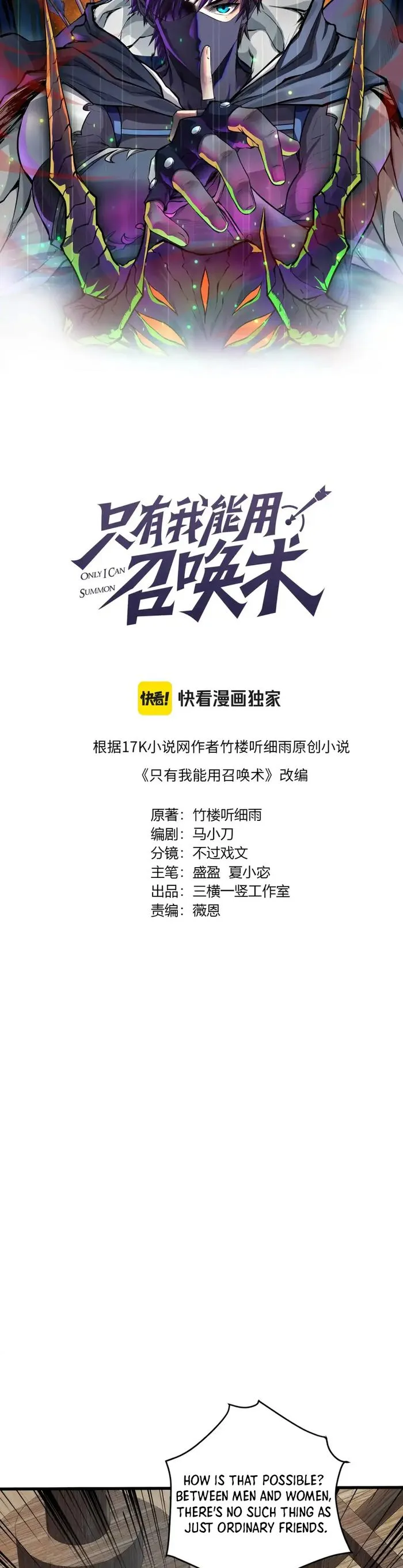 The Lone SSS-Class Summoner Chapter 88 106 003