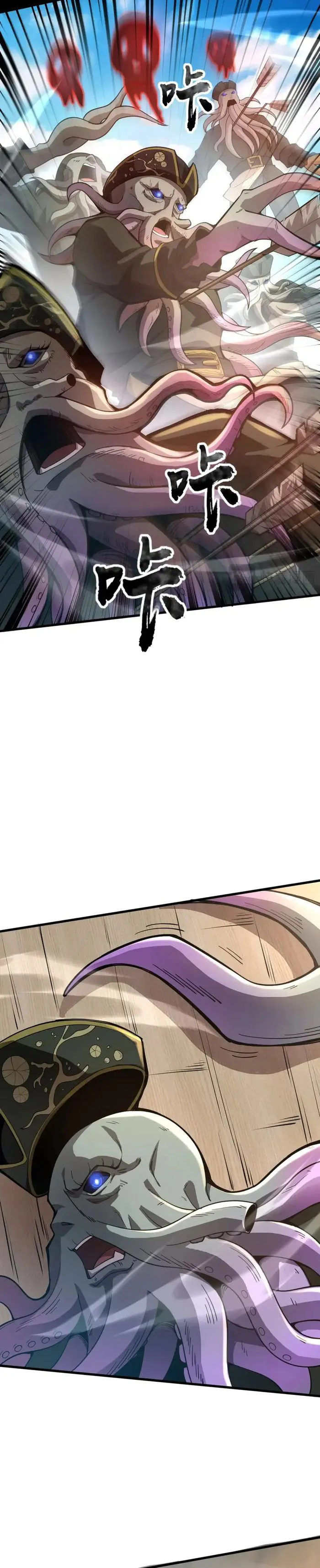 The Lone SSS-Class Summoner Chapter 88 117 014