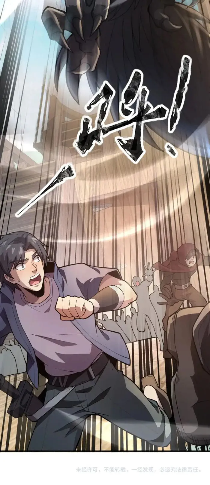 The Lone SSS-Class Summoner Chapter 88 135 032