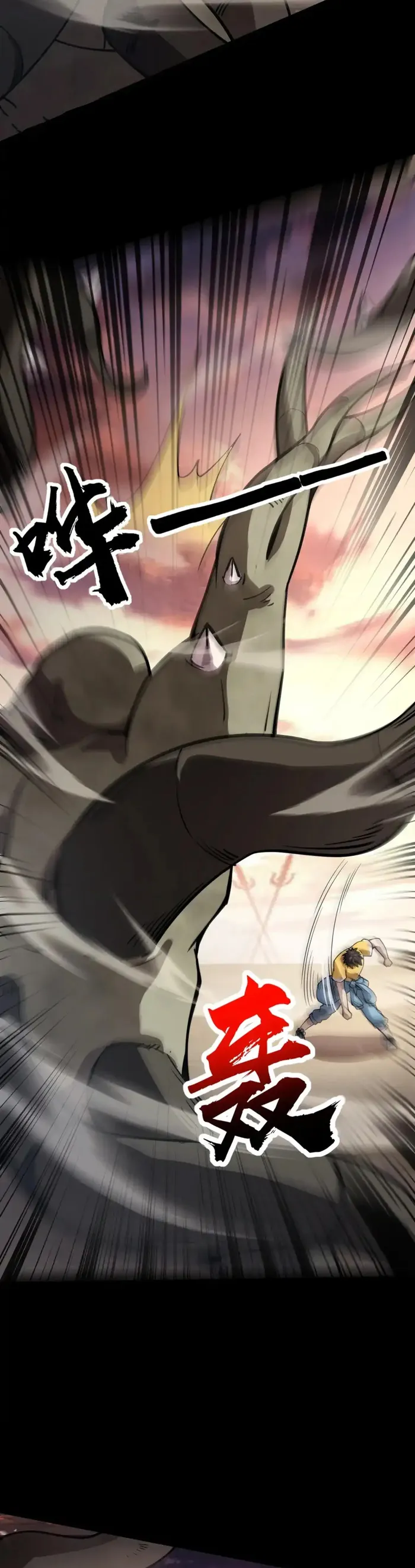 The Lone SSS-Class Summoner Chapter 93 59 010