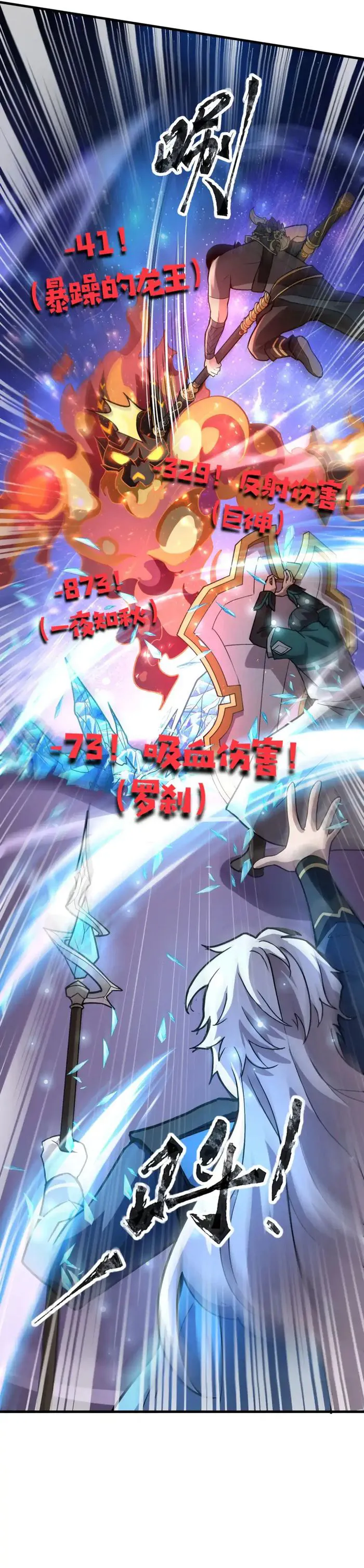 The Lone SSS-Class Summoner Chapter 96 120 008