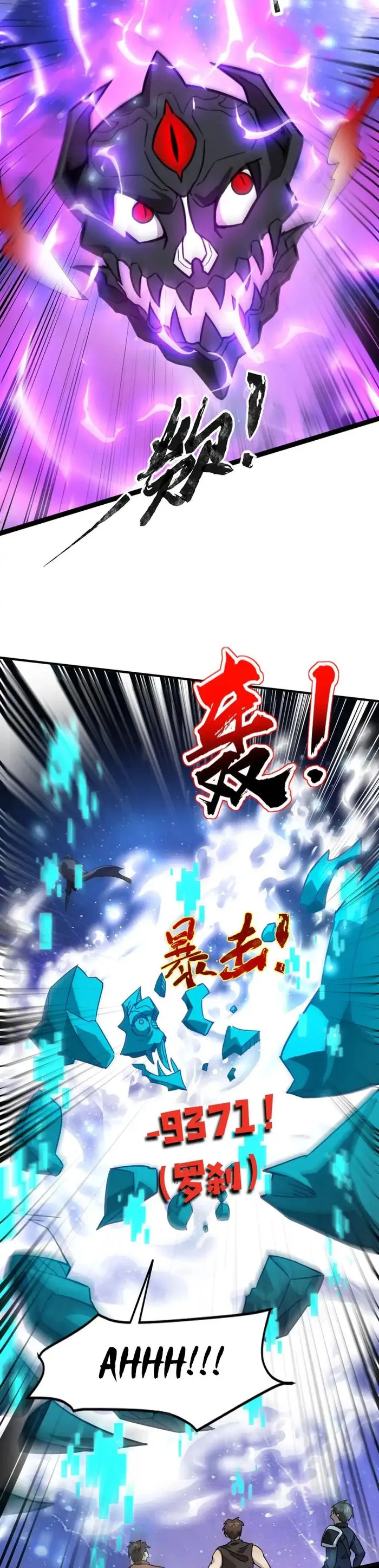 The Lone SSS-Class Summoner Chapter 97 129 020