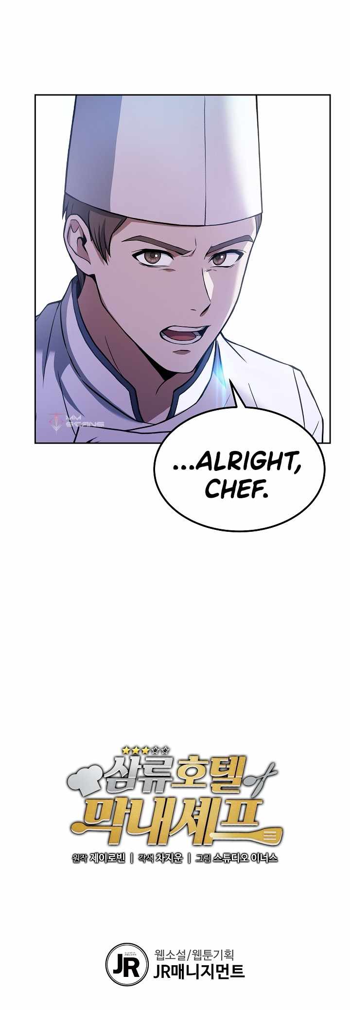 Youngest Chef from the 3rd Rate Hotel Chapter 21 69 014
