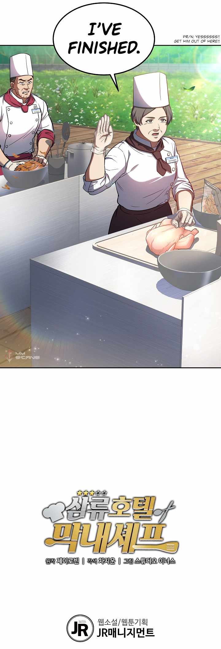 Youngest Chef from the 3rd Rate Hotel Chapter 22 89 019