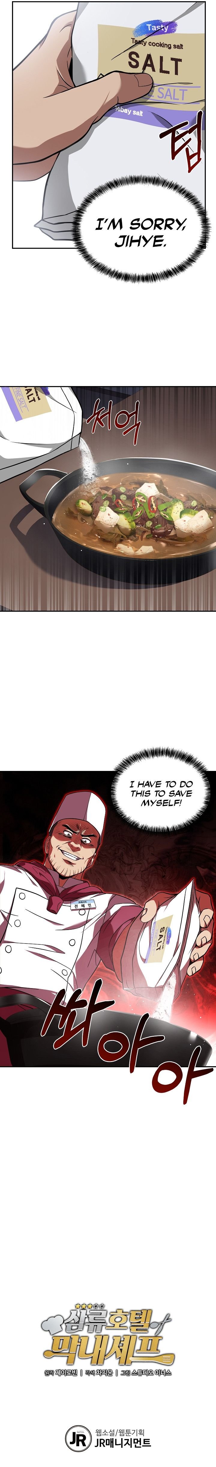 Youngest Chef from the 3rd Rate Hotel Chapter 32 61 012