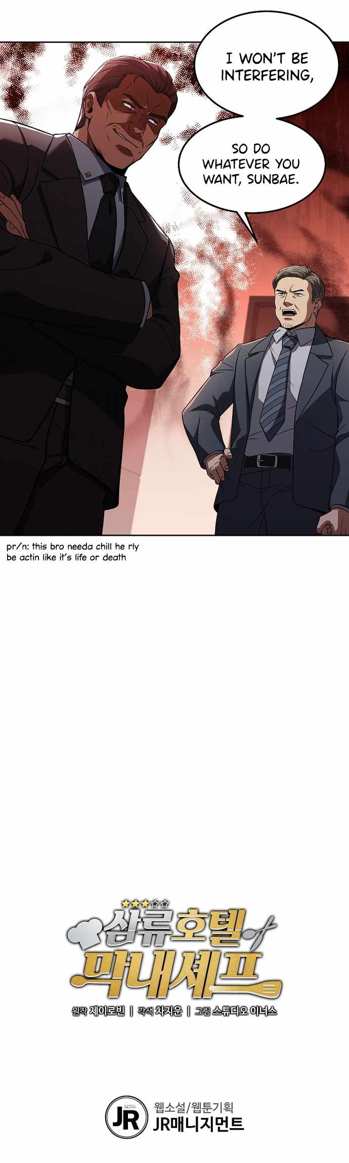 Youngest Chef from the 3rd Rate Hotel Chapter 37 62 013