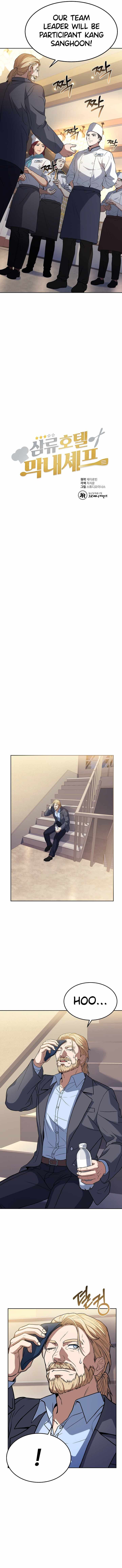 Youngest Chef from the 3rd Rate Hotel Chapter 46 64 006