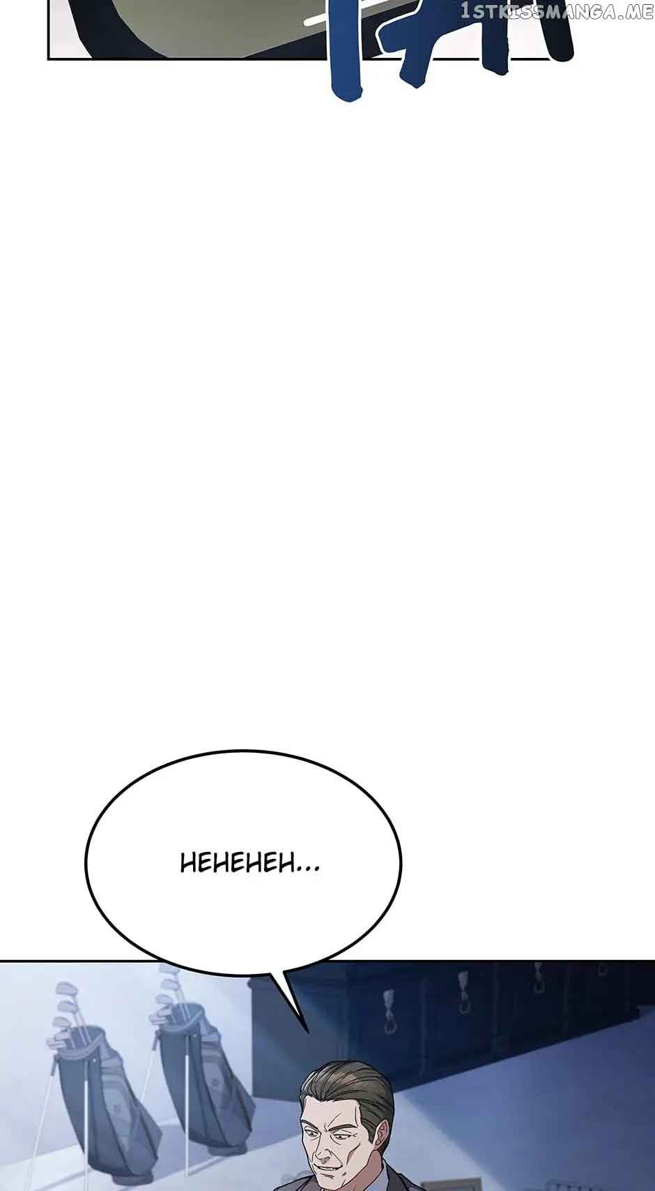 Youngest Chef from the 3rd Rate Hotel Chapter 69 376 042