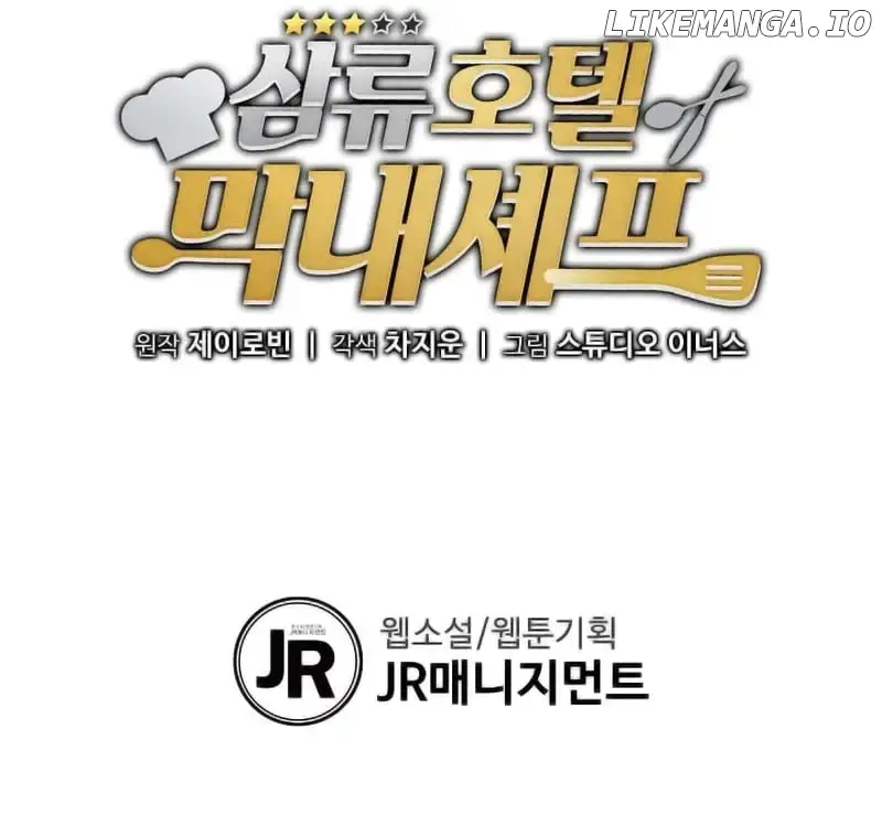 Youngest Chef from the 3rd Rate Hotel Chapter 97 191 046