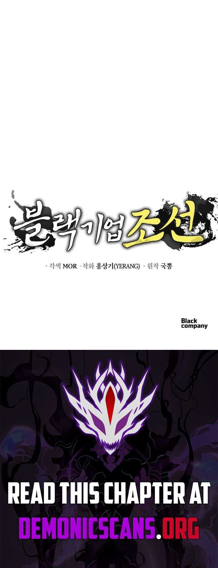 Black Corporation: Joseon Chapter 136 84 ch 136 21