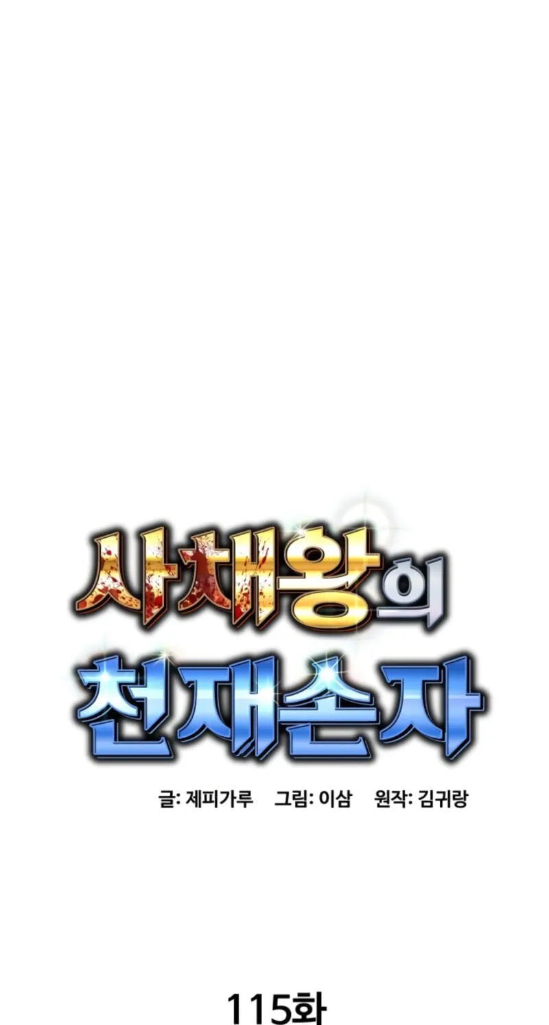Genius Grandson of the Loan Shark King Chapter 115 281 21add83ec904
