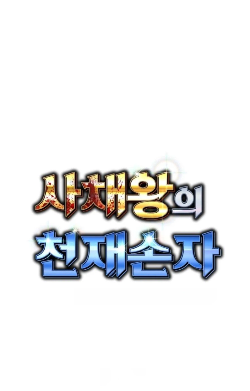 Genius Grandson of the Loan Shark King Chapter 120 380 fa2e1beca789