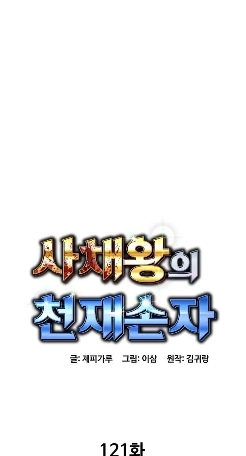 Genius Grandson of the Loan Shark King Chapter 121 307 5b8f4587f11f