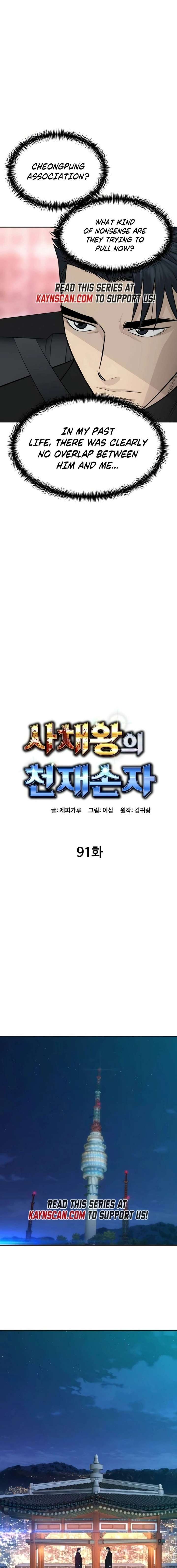 Genius Grandson of the Loan Shark King Chapter 91 79 ch 91 13
