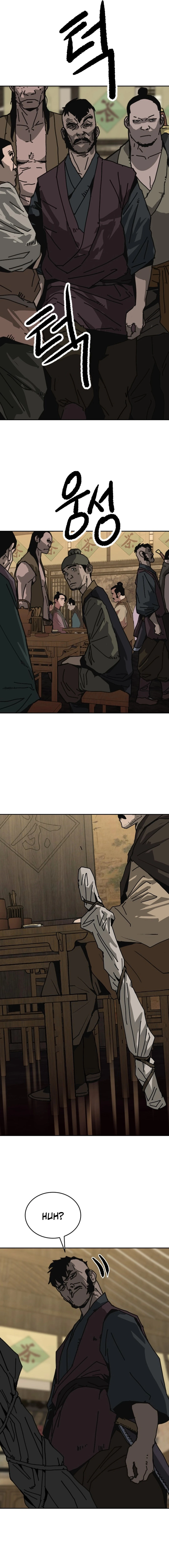 The Tales of Heaven And Earth Chapter 29 98 16