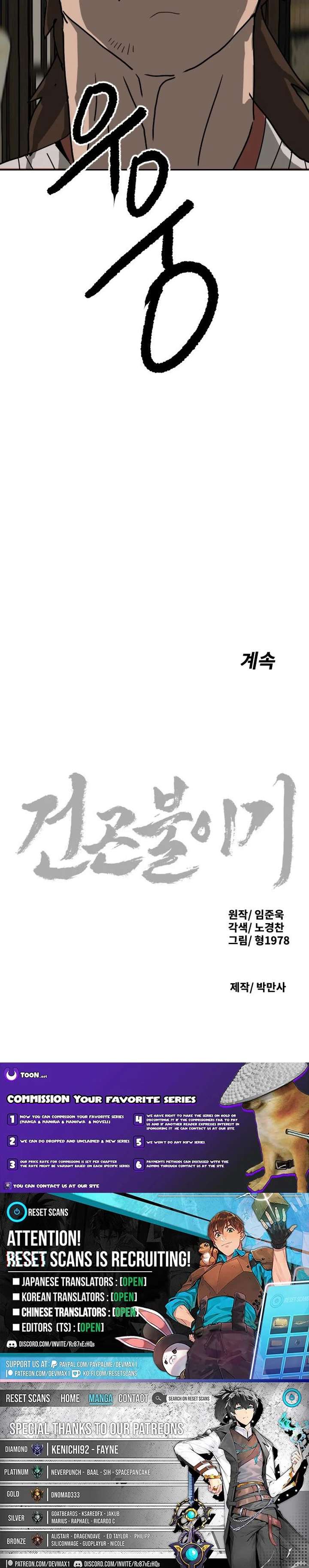 The Tales of Heaven And Earth Chapter 58 32 ch 58 8