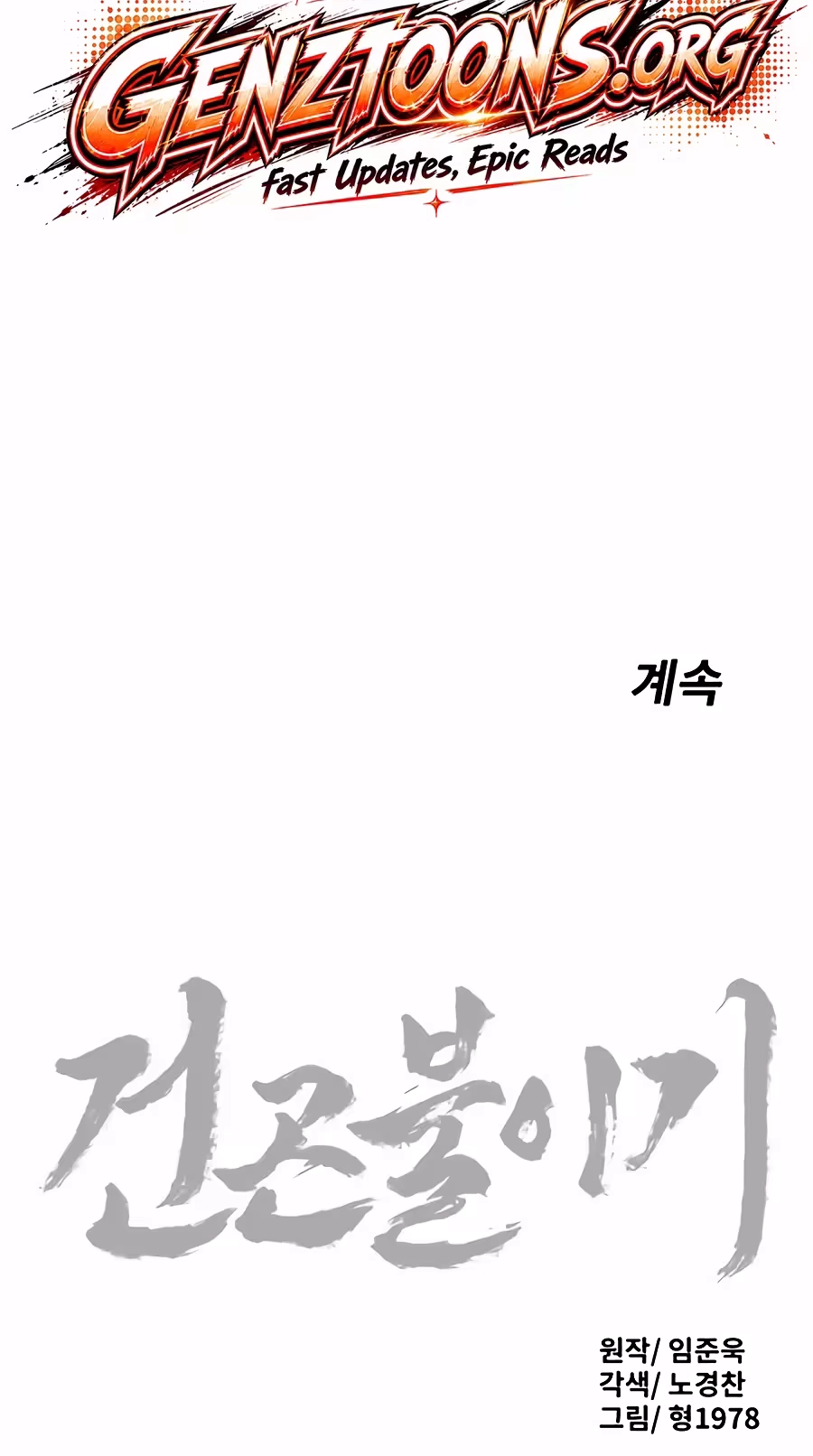 The Tales of Heaven And Earth Chapter 84 371 30c194f78ead