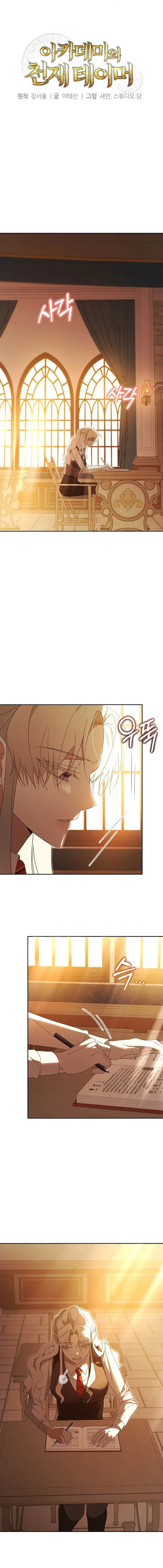 The Genius Tamer of the Academy Chapter 25 41 01
