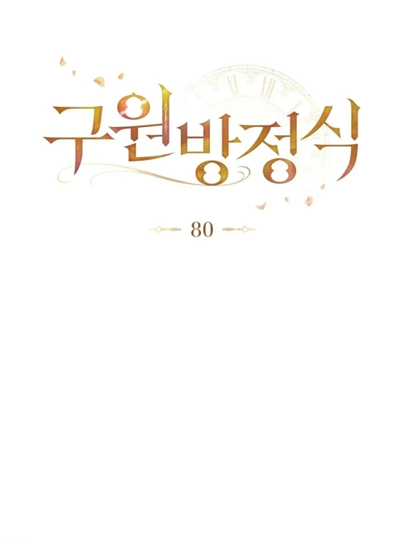 The Redemption of Earl Nottingham Chapter 80 139 09