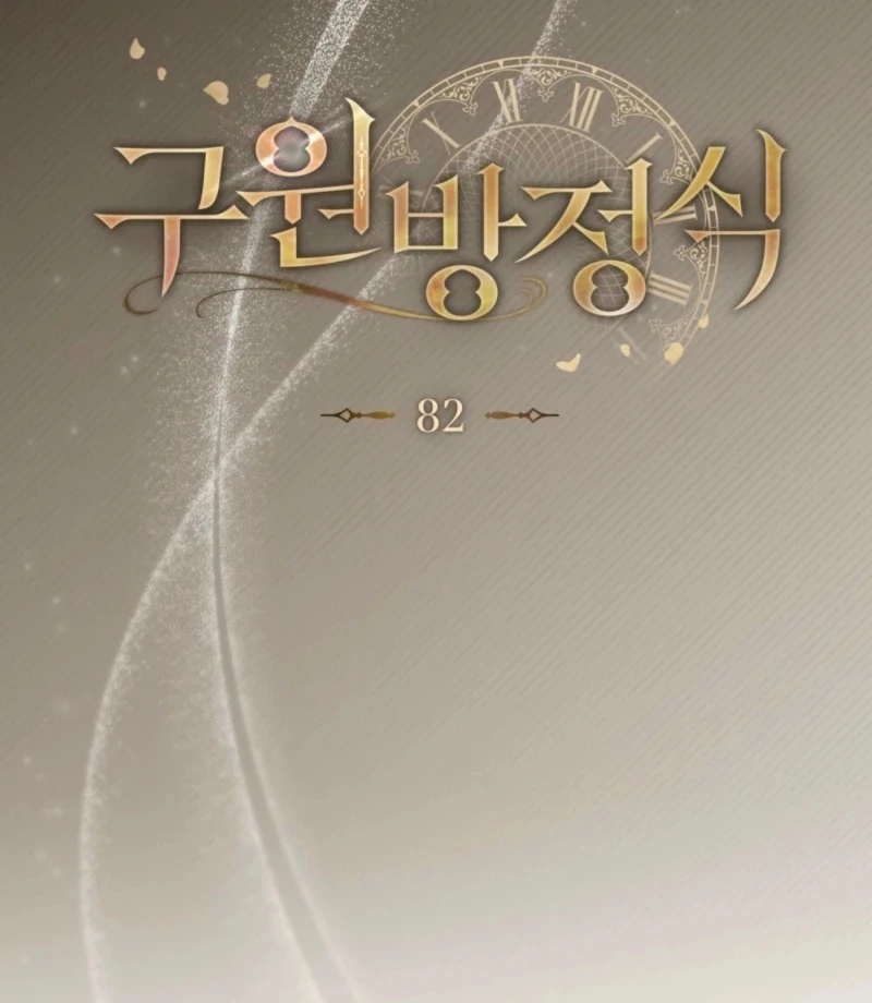 The Redemption of Earl Nottingham Chapter 82 175 18