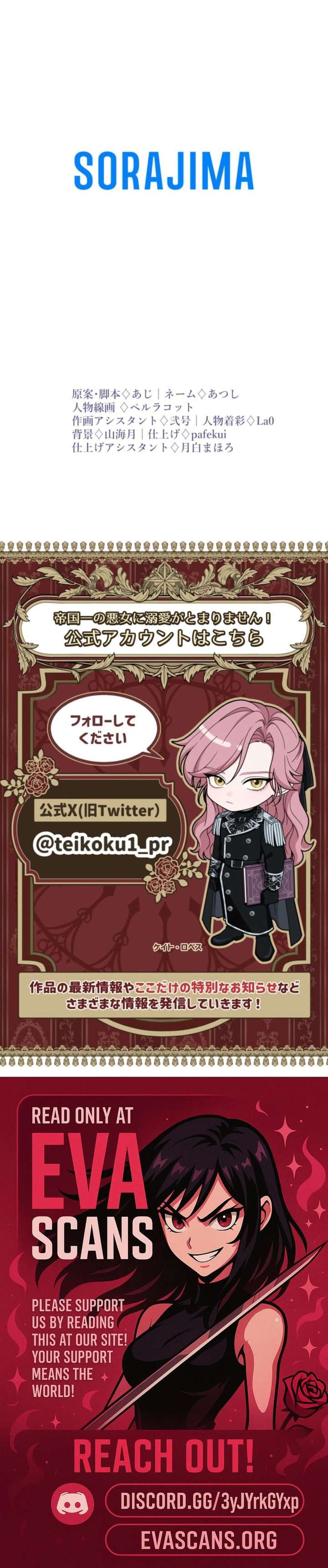 I Can’t Stop Doting the Empire’s Most Notorious Villainess! Chapter 101 88 ch 101 22
