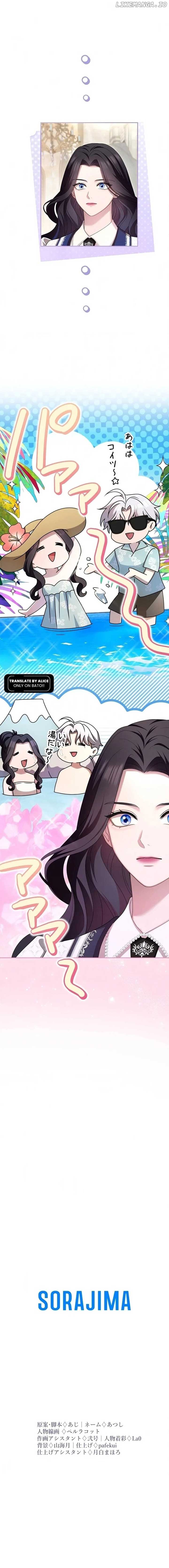I Can’t Stop Doting the Empire’s Most Notorious Villainess! Chapter 51 87 20