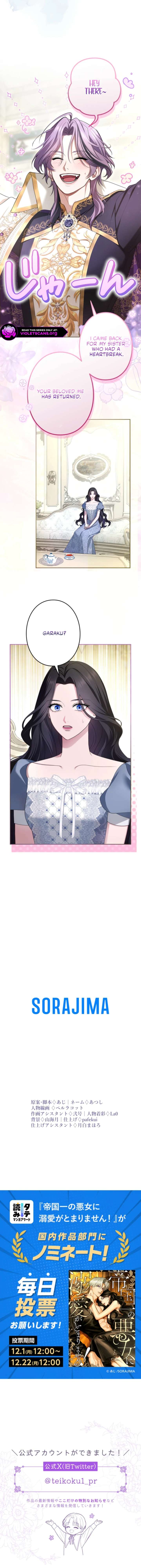 I Can’t Stop Doting the Empire’s Most Notorious Villainess! Chapter 84 70 15