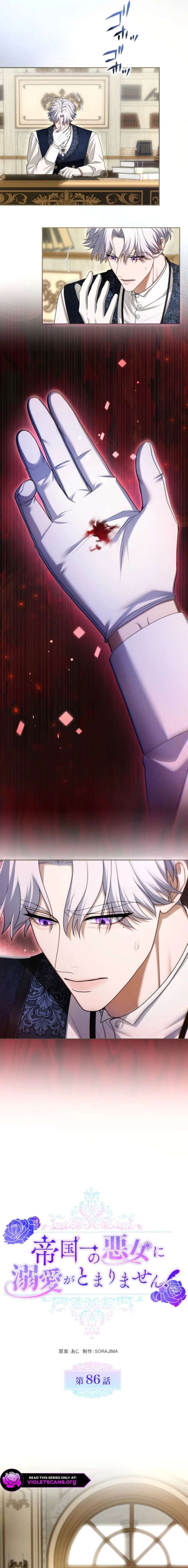 I Can’t Stop Doting the Empire’s Most Notorious Villainess! Chapter 86 78 008