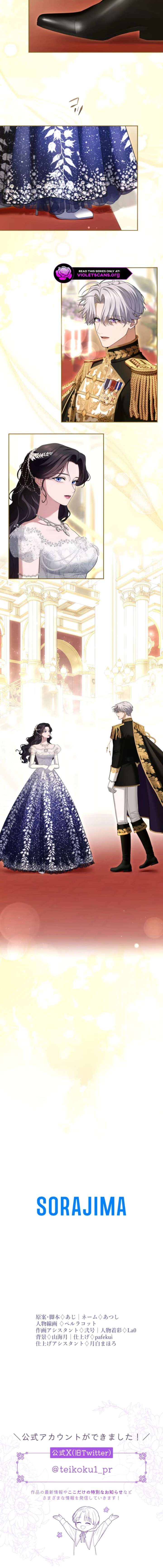 I Can’t Stop Doting the Empire’s Most Notorious Villainess! Chapter 86 90 020