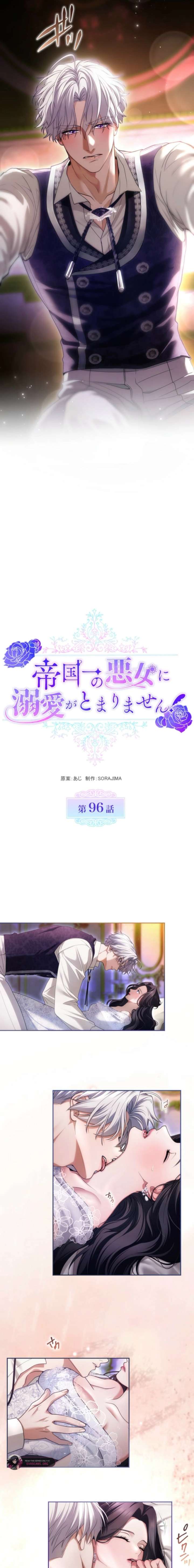 I Can’t Stop Doting the Empire’s Most Notorious Villainess! Chapter 96 63 ch 96 3
