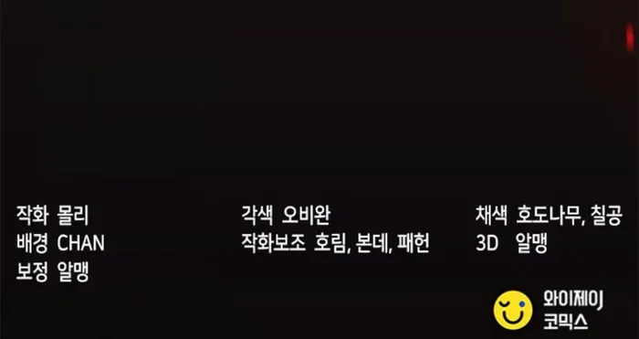 Chronicles of the Demon Faction Chapter 71 75 017