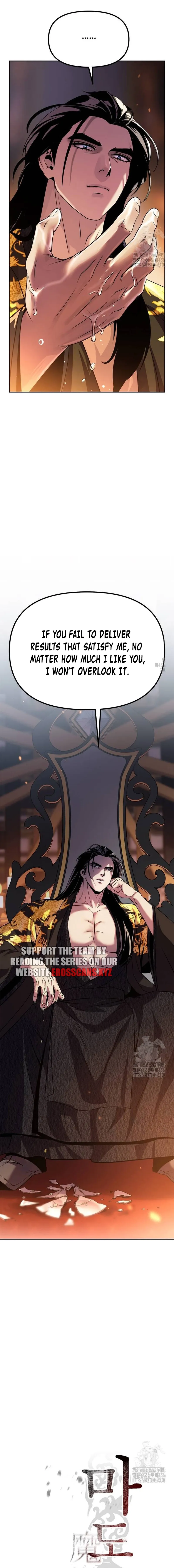 Chronicles of the Demon Faction Chapter 96 99 4