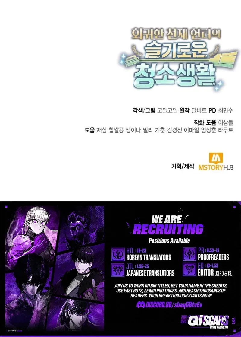 The Dungeon Cleaning Life of a Once Genius Hunter Chapter 139 492 fa3e3bbcbd0e