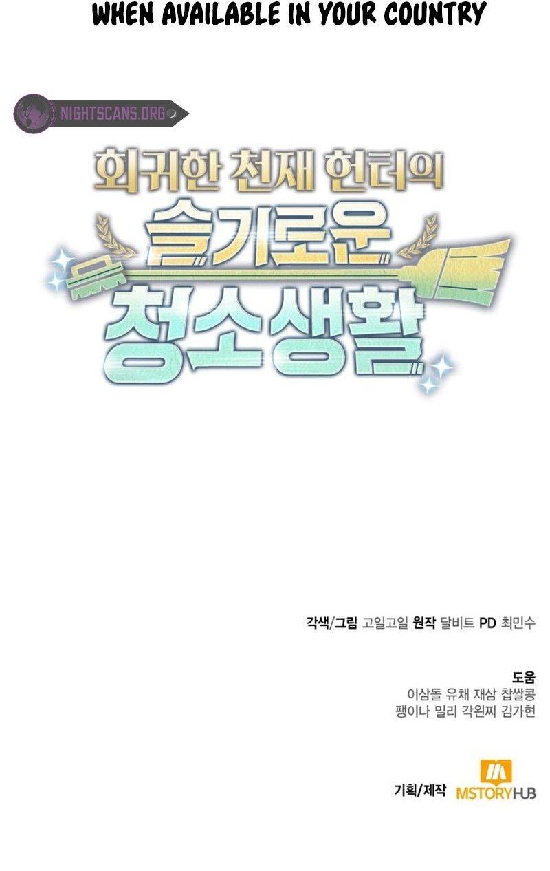 The Dungeon Cleaning Life of a Once Genius Hunter Chapter 44.5 70 15a
