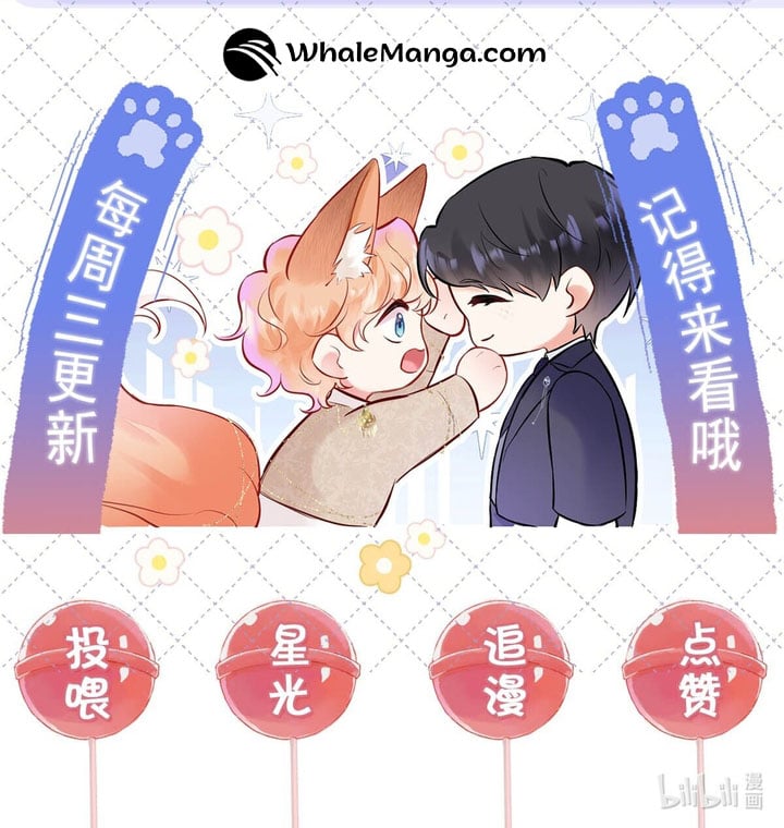 My Target! Your Character Is Wrong! Chapter 2 43 9