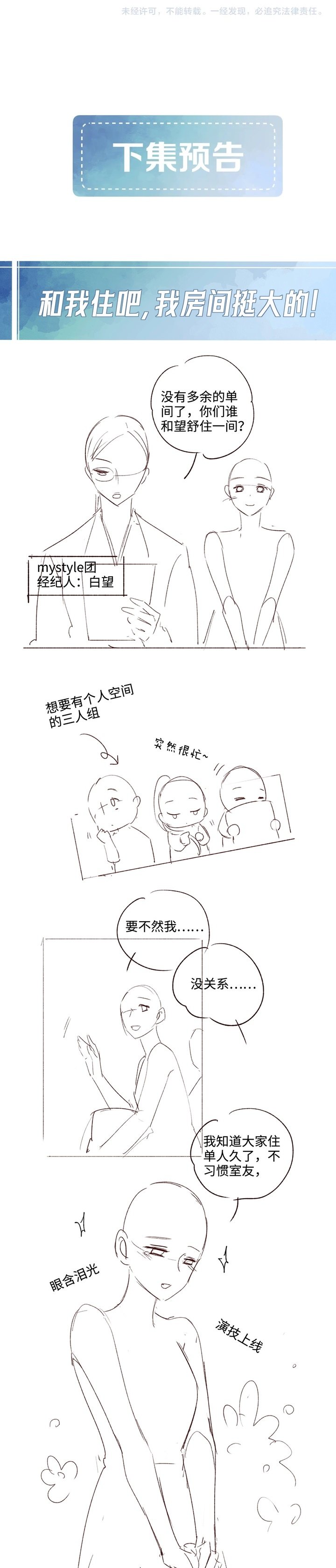 The Perfect Idol’s Handbook of Falling in Love Chapter 1 70 15