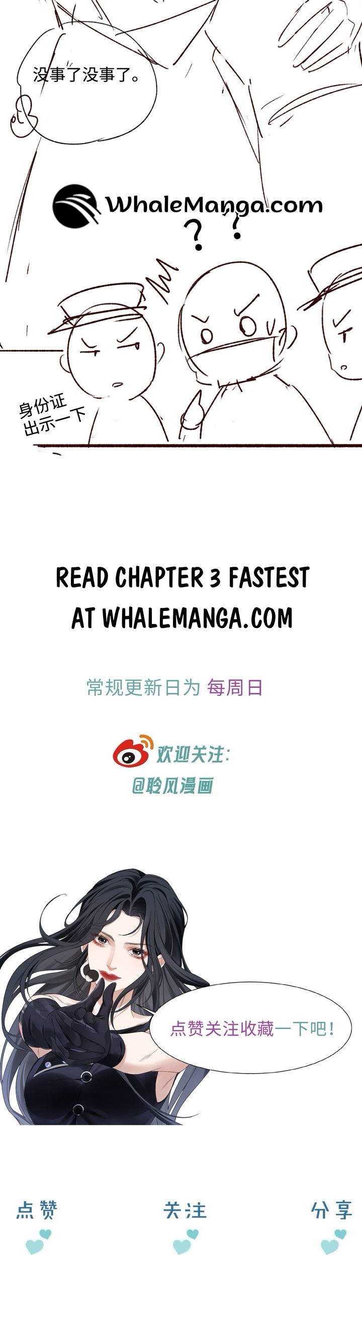 The Perfect Idol’s Handbook of Falling in Love Chapter 2 75 17