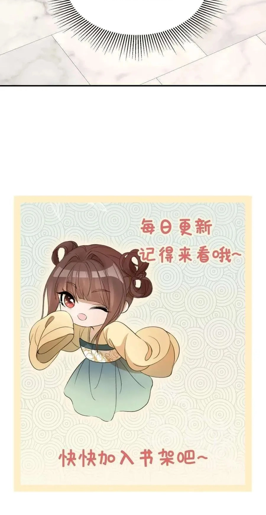 The Supporting Female Is Reborn, She Will No Longer Serve This Broken Plot Chapter 106 141 7897d163a061