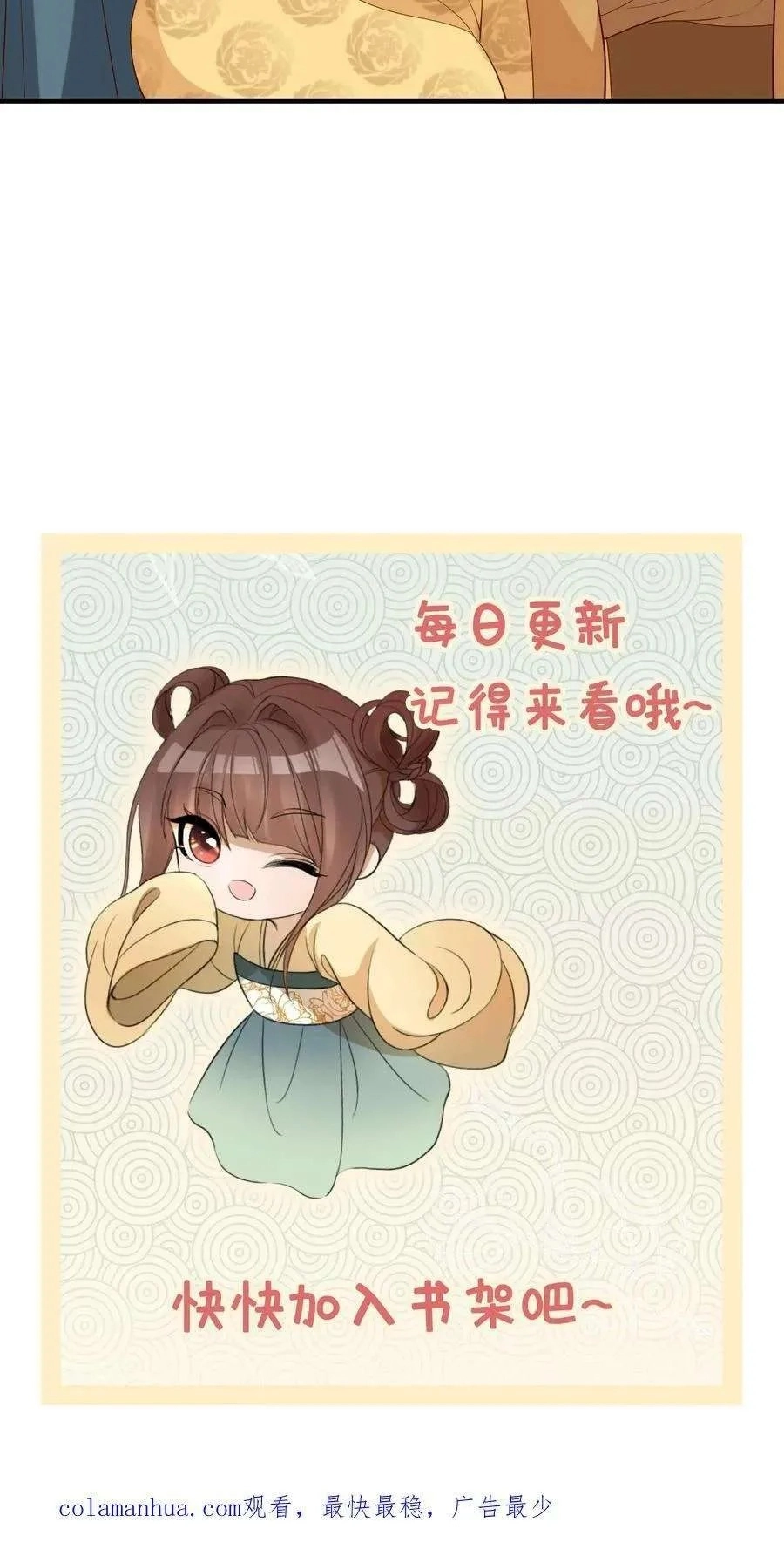 The Supporting Female Is Reborn, She Will No Longer Serve This Broken Plot Chapter 109 125 47e49445360a