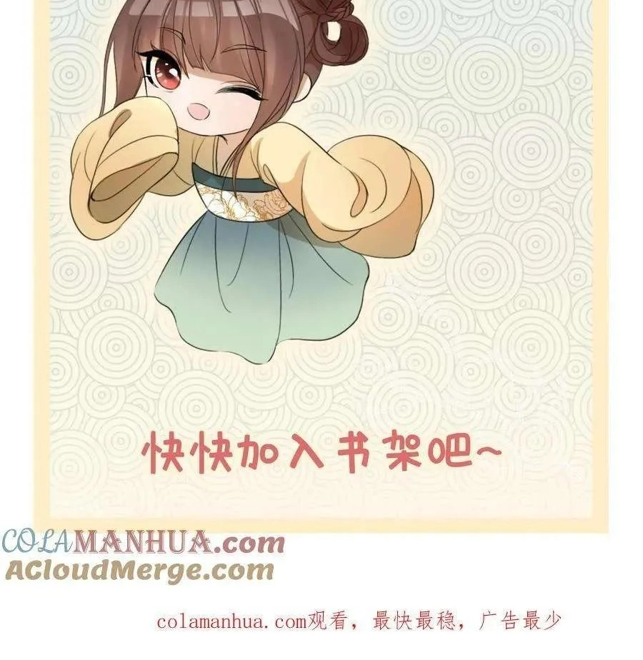 The Supporting Female Is Reborn, She Will No Longer Serve This Broken Plot Chapter 118 117 f47c5e8034b8