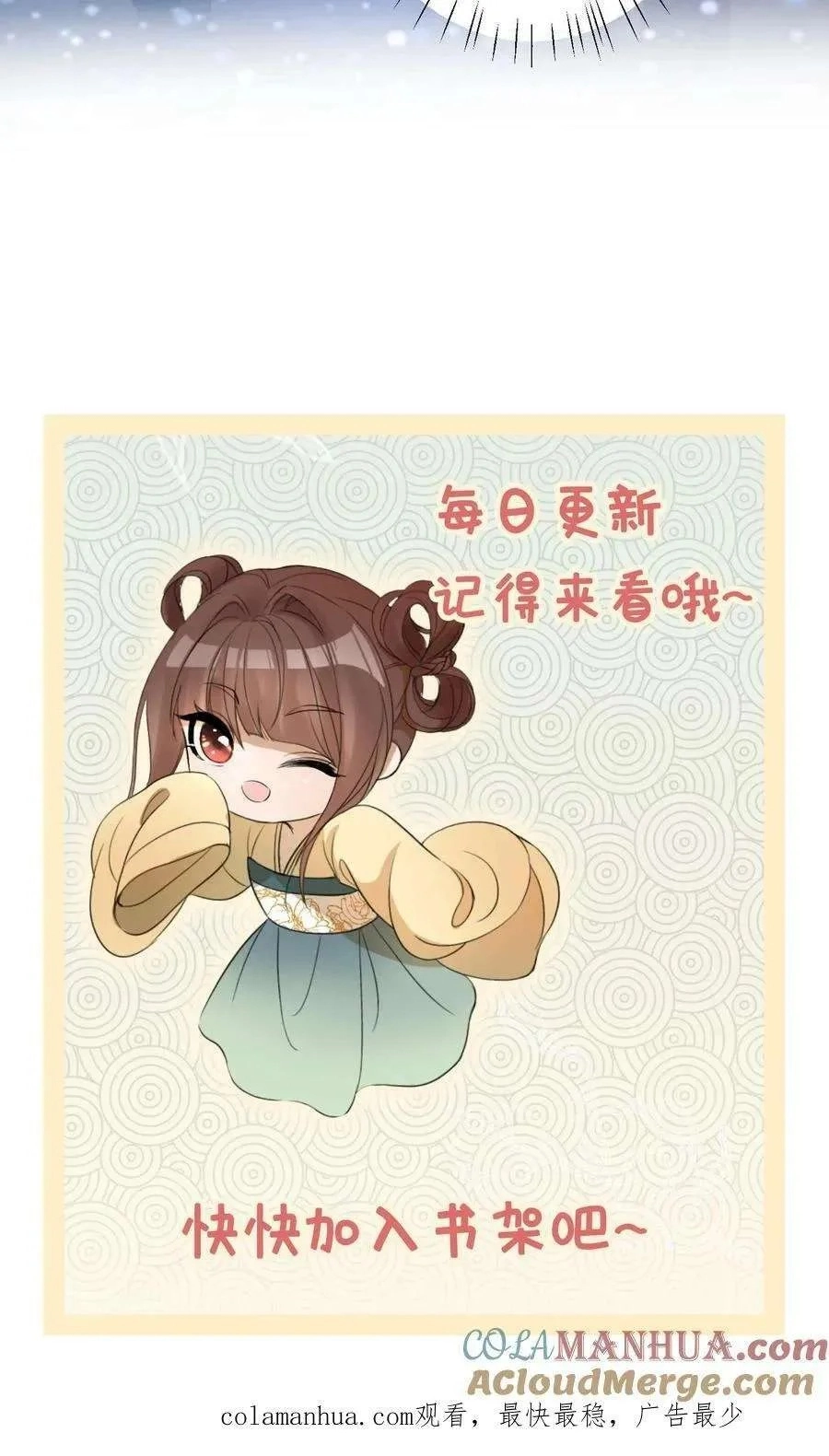 The Supporting Female Is Reborn, She Will No Longer Serve This Broken Plot Chapter 139 105 d1ab2e40d34f