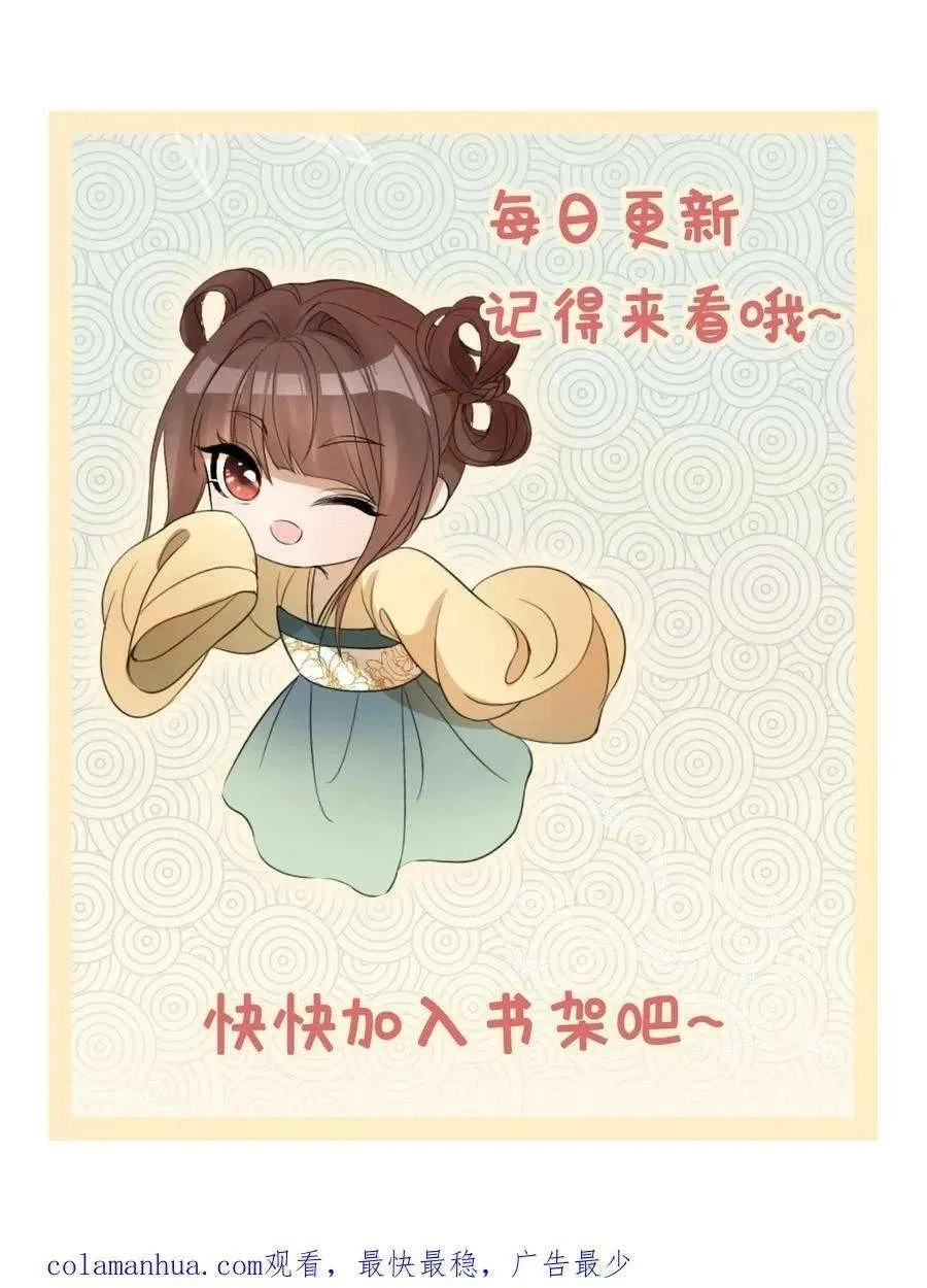 The Supporting Female Is Reborn, She Will No Longer Serve This Broken Plot Chapter 195 116 60db96708368
