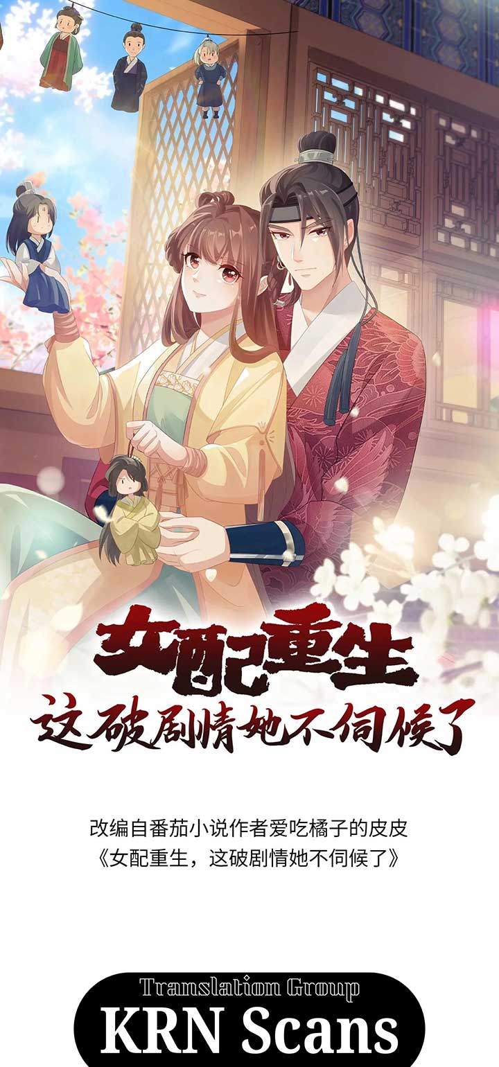 The Supporting Female Is Reborn, She Will No Longer Serve This Broken Plot Chapter 2 62 01