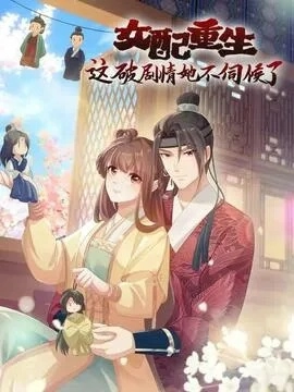 The Supporting Female Is Reborn, She Will No Longer Serve This Broken Plot Chapter 49 106 b91fff6bd82b