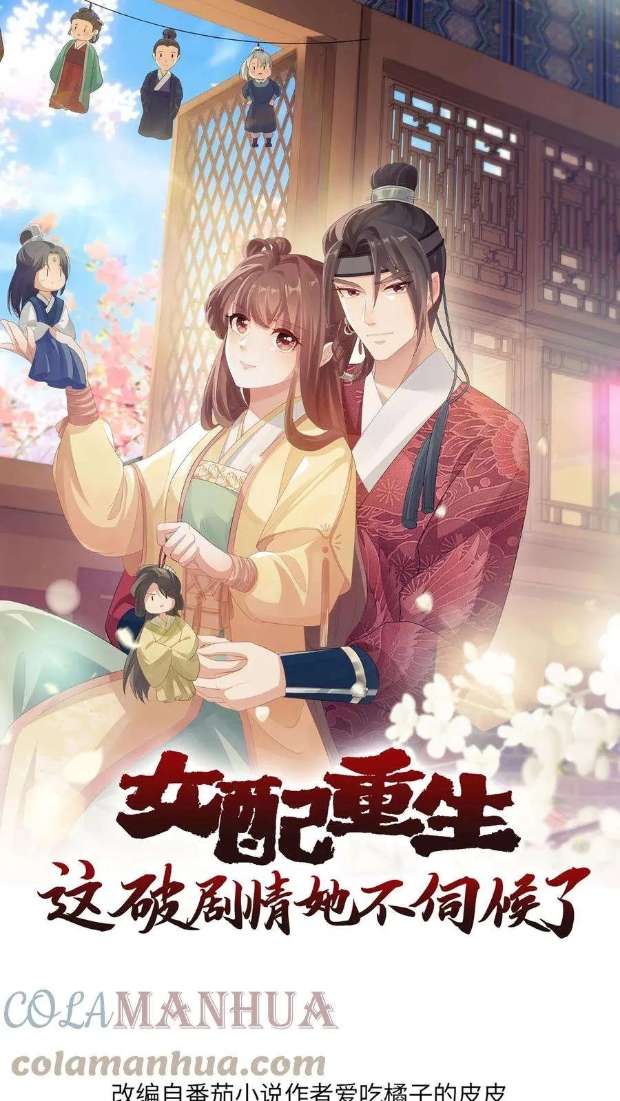 The Supporting Female Is Reborn, She Will No Longer Serve This Broken Plot Chapter 61 110 796ed33c1090