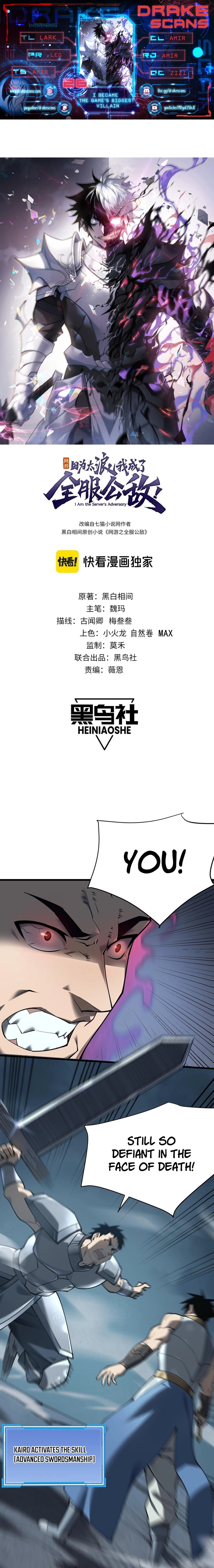 I Became the Game’s Biggest Villain Chapter 26 56 1