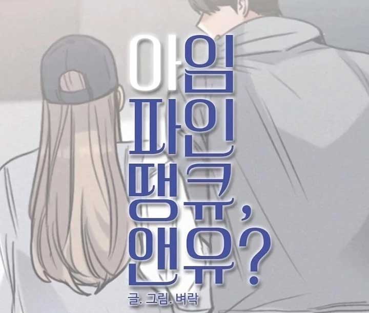 I’m Fine, Thank You, And You? Chapter 11 572 058