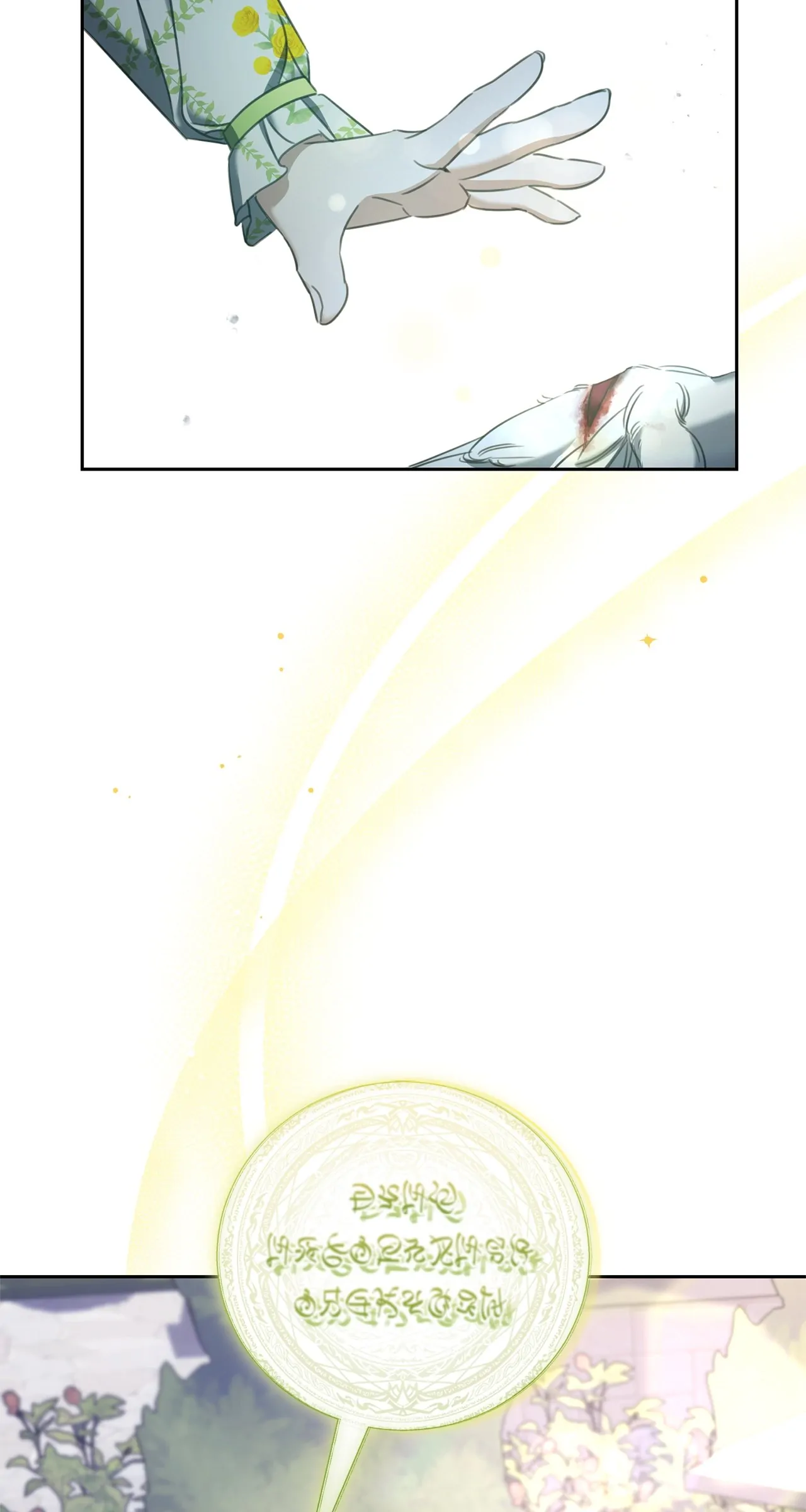 How to Choose Your Knight Chapter 7 372 059